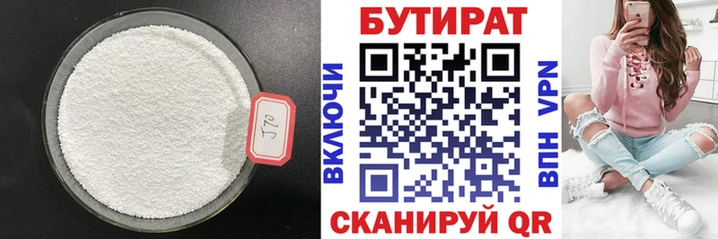 Бутират оксибутират  Купить закладки  Верхняя Тура 