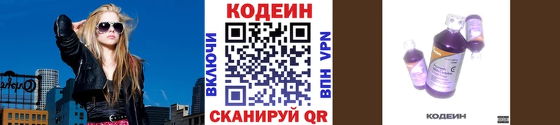 Codein напиток Lean (лин)  Купить  Верхняя Тура 