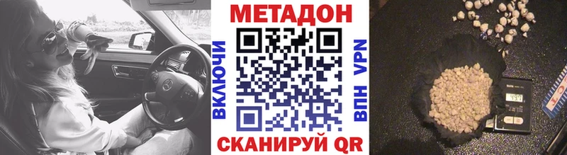 МЕТАДОН methadone  Купить где  Верхняя Тура 